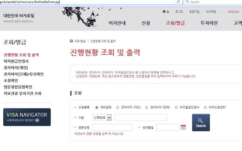 Truy cập website visa du học Hàn Quốc